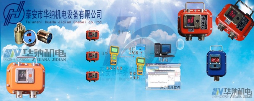泰安市華納機(jī)電礦業(yè)設(shè)備有限公司